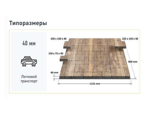 Тротуарная плитка «Романо» ультра белый
