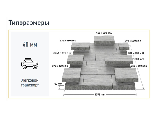 Тротуарная плитка «Велле» серый