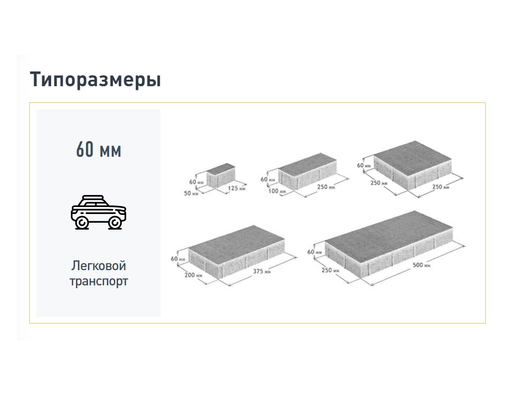 Тротуарная плитка «Модерн» красный