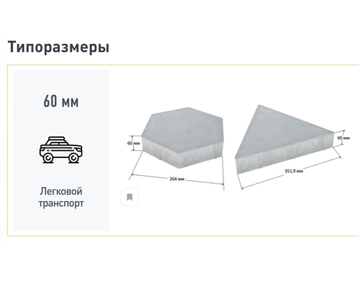 Тротуарная плитка «Геометрия» молочный шаколад